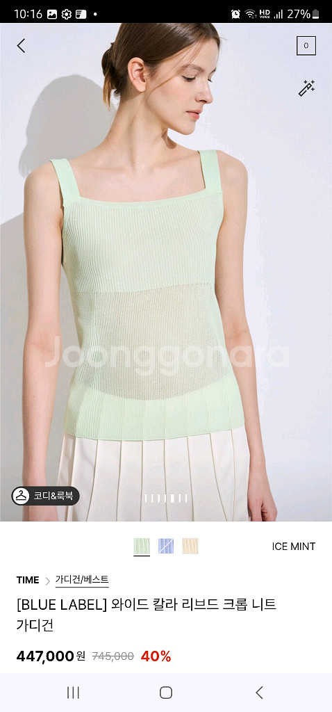 TIME크롭가디건 나시세트95--4