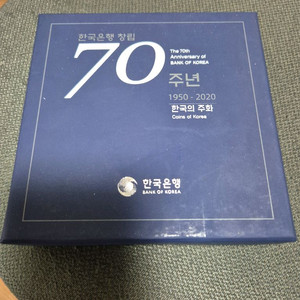 70주년 주화 셋