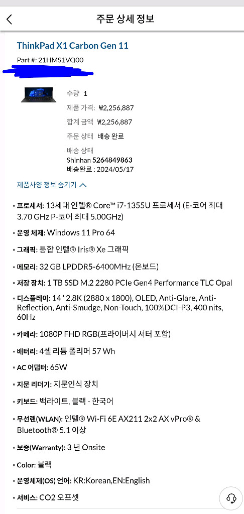 ThinkPad X1 Carbon Gen11--0