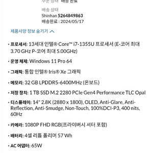 ThinkPad X1 Carbon Gen11