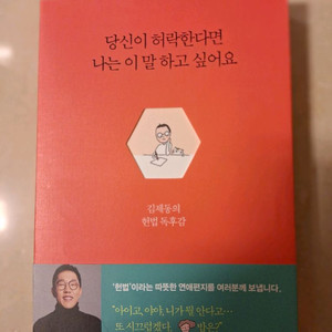 # 당신이 허락한다면 나는 이 말 하고 싶어요.