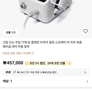 고압산소 앰플 주입기