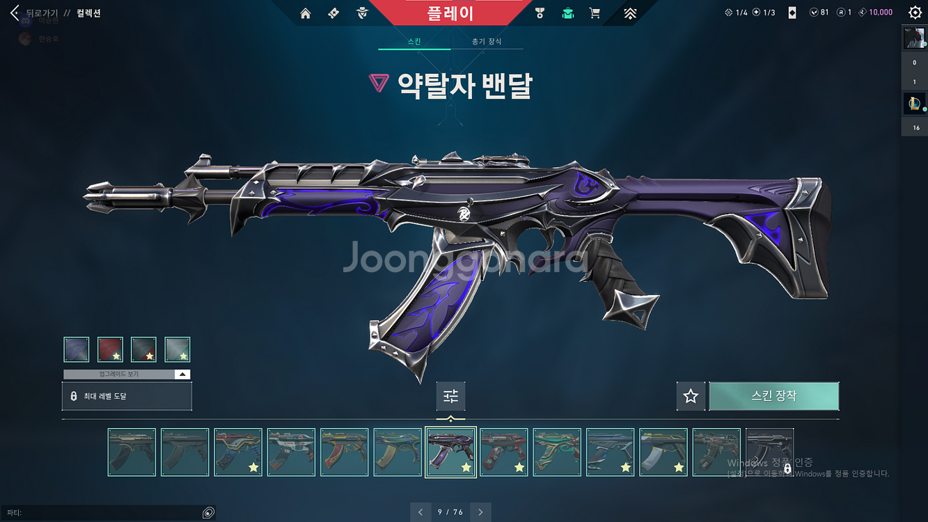 발로란트 굿즈 판매--0