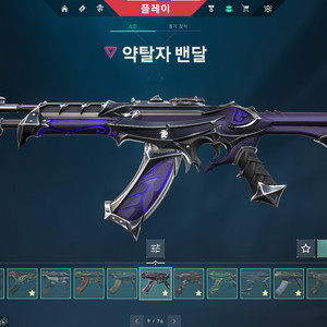 발로란트 굿즈 판매