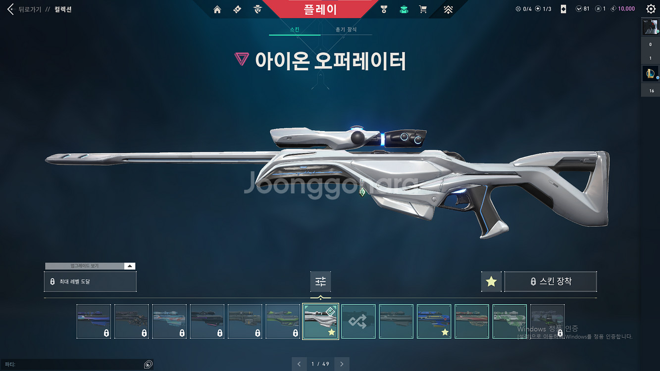 발로란트 굿즈 판매--5