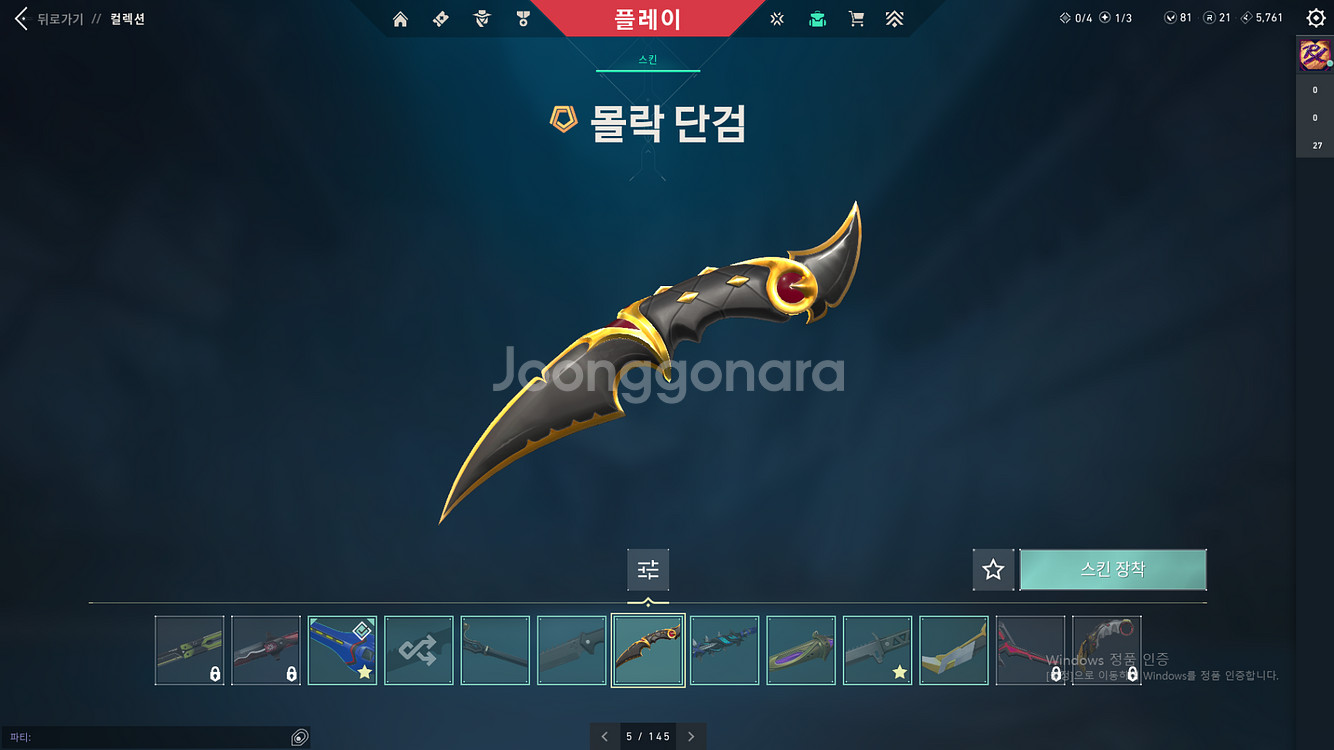 발로란트 굿즈 판매--3