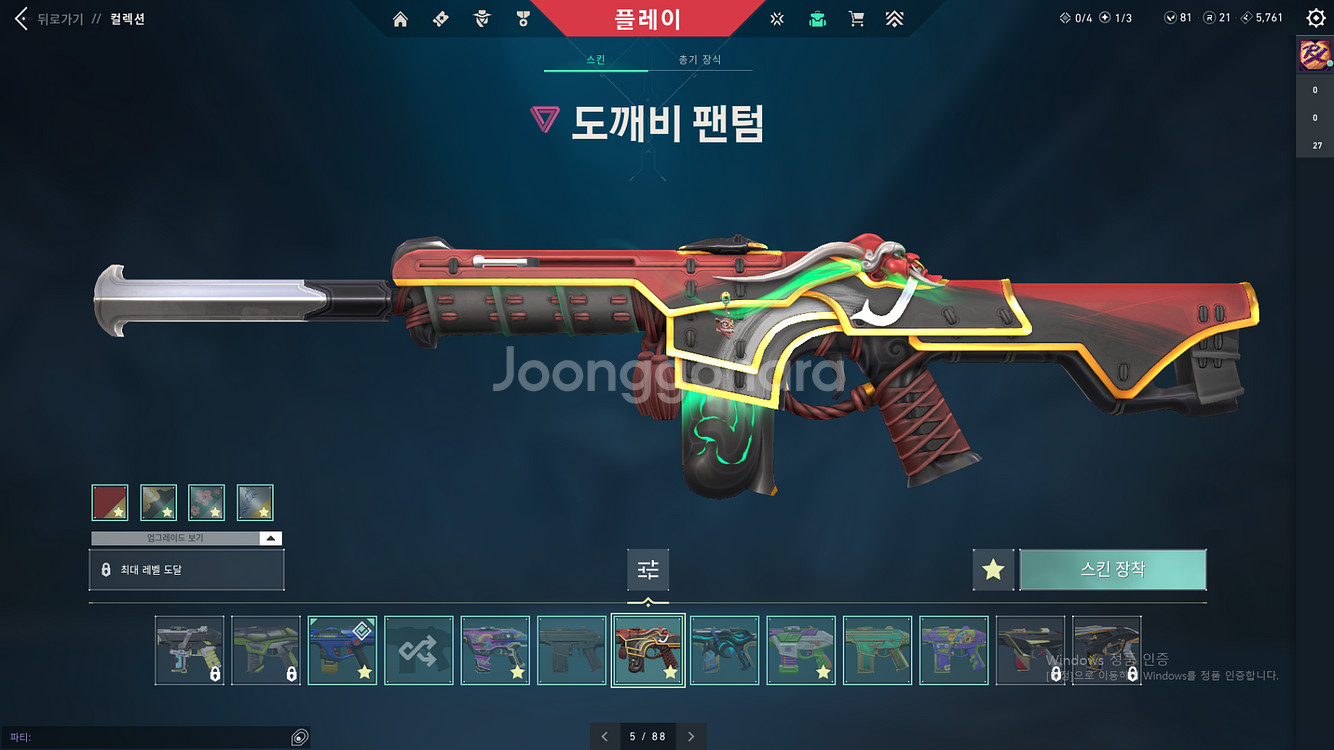 발로란트 굿즈 판매--4