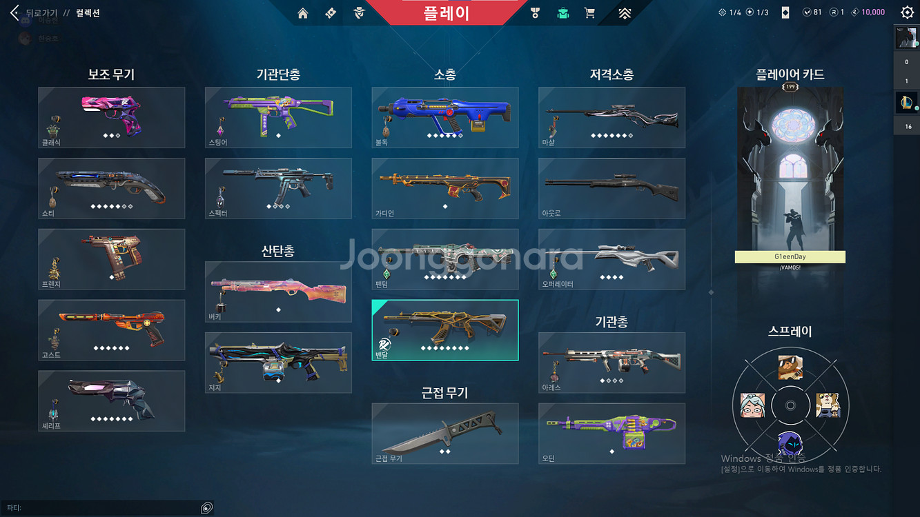 발로란트 굿즈 판매--1