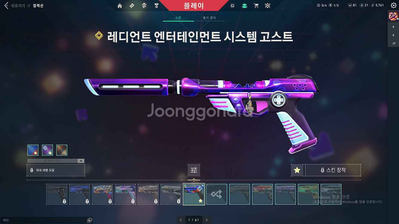 발로란트 굿즈 판매--8