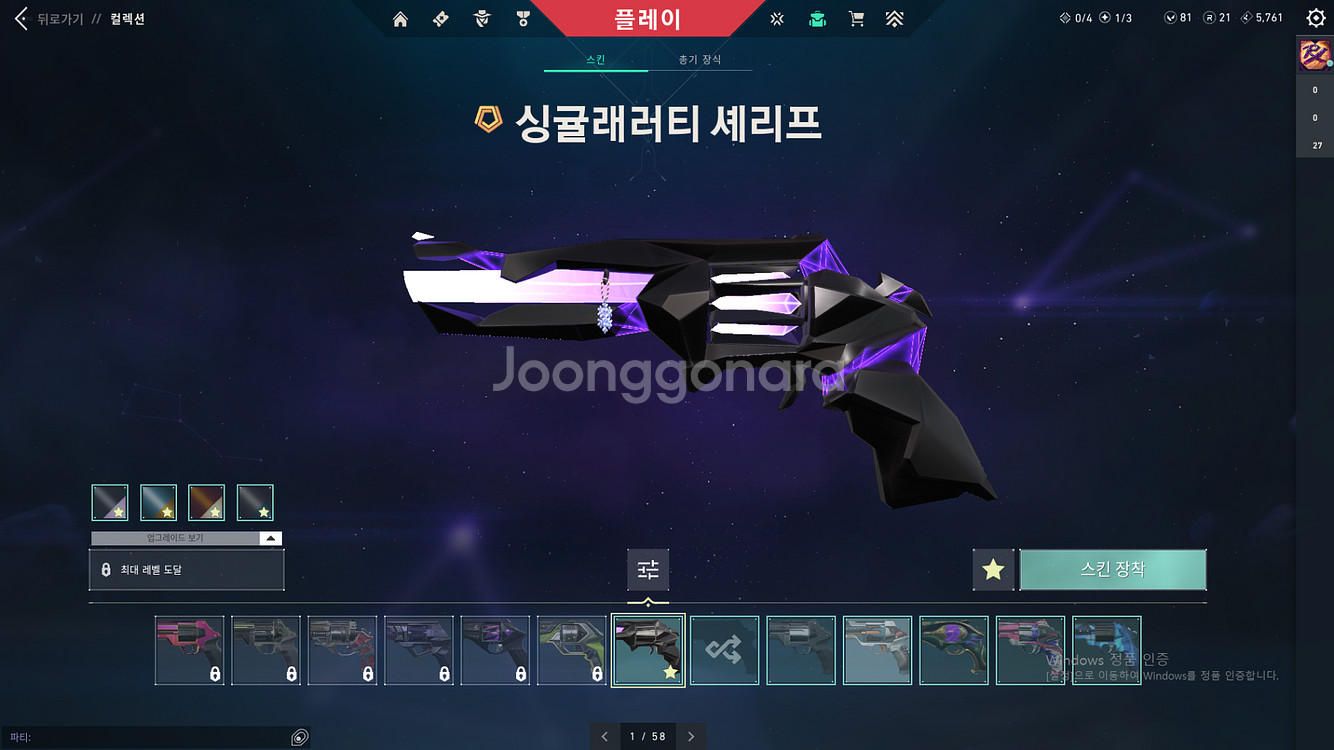 발로란트 굿즈 판매--7