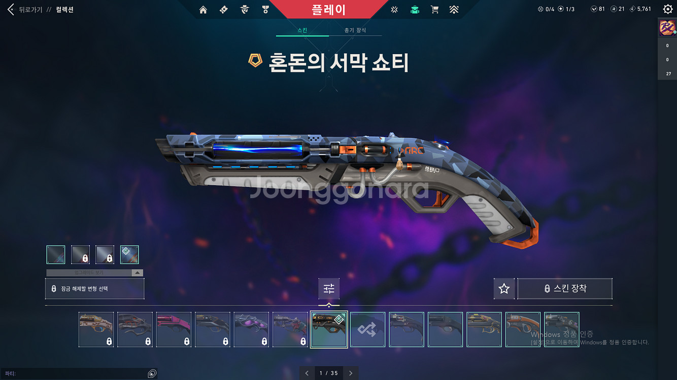 발로란트 굿즈 판매--6