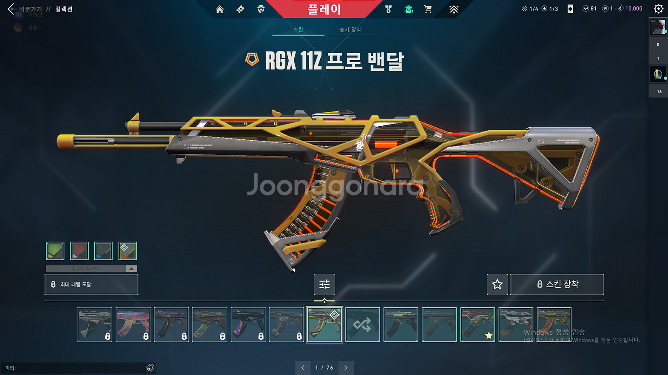 발로란트 굿즈 판매--9