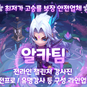 리그오브레전드 롤 LOL 맡김 강의 듀오 C! 상