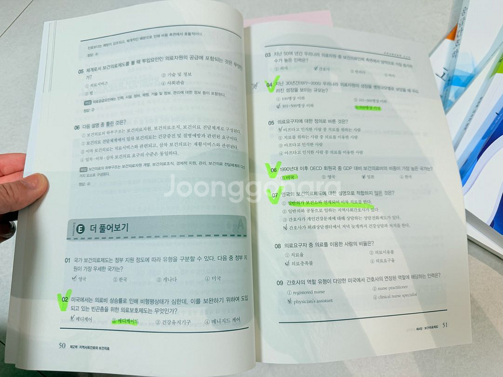 방통대 간호학과 3학년 2학기 교재--3