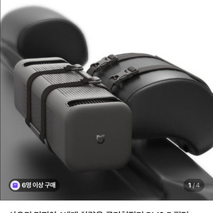 샤오미 미지아 차량용 공기청정기 1세대+정품필터새거