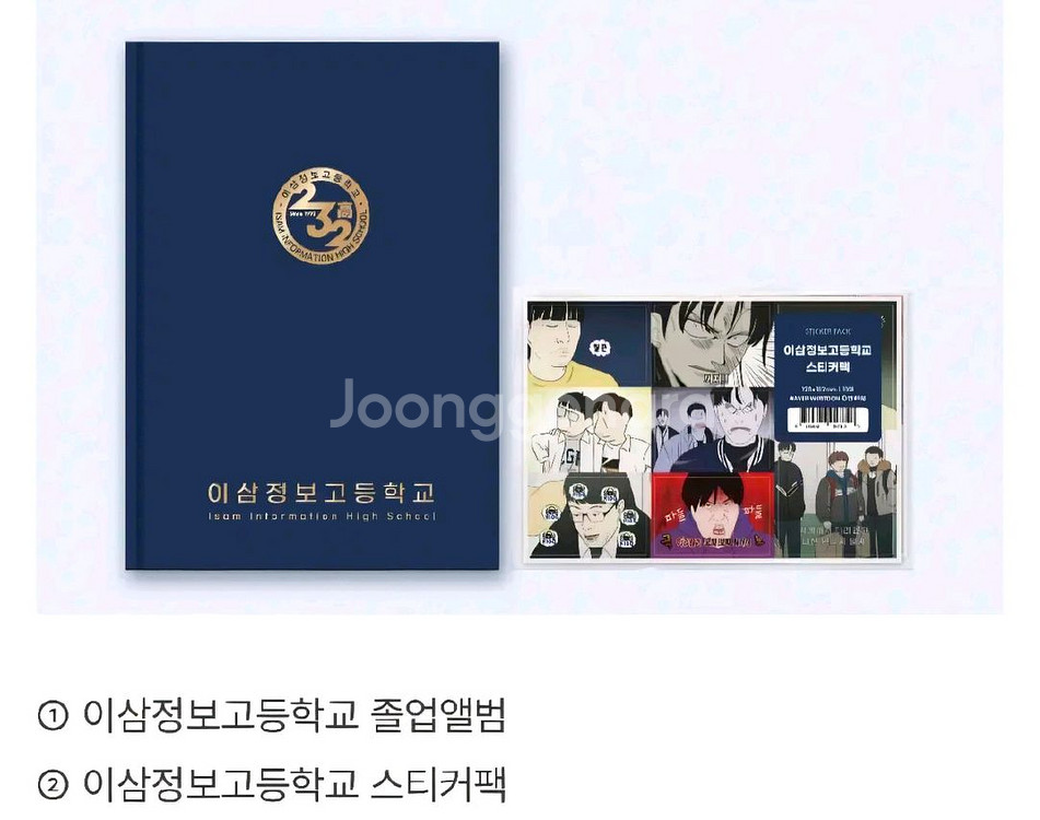 연애혁명 졸업앨범--0