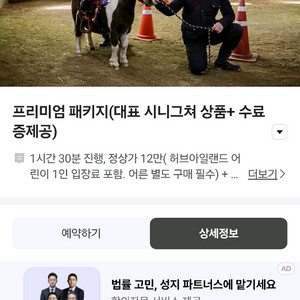 작은말학교 프리미엄패키지 싸게 팝니다.