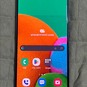 갤럭시 A90 5G