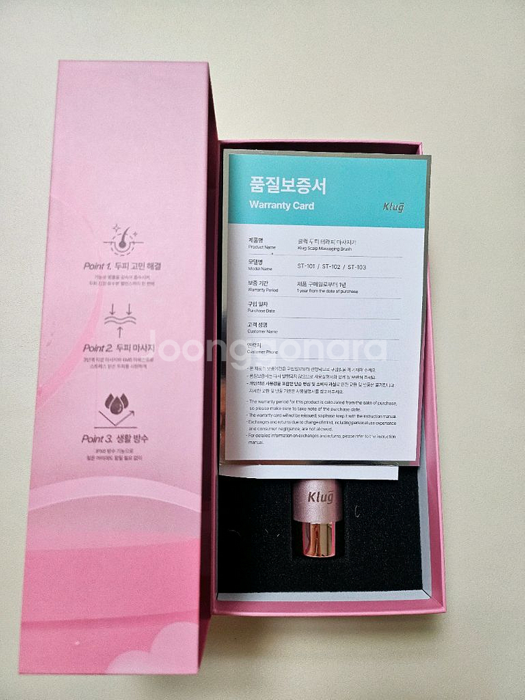 클럭 두피 테라피 마사지기--1