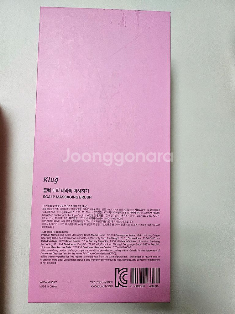 클럭 두피 테라피 마사지기--5