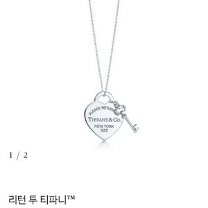티파니앤코 리턴투 티파니 하트키 목걸이
