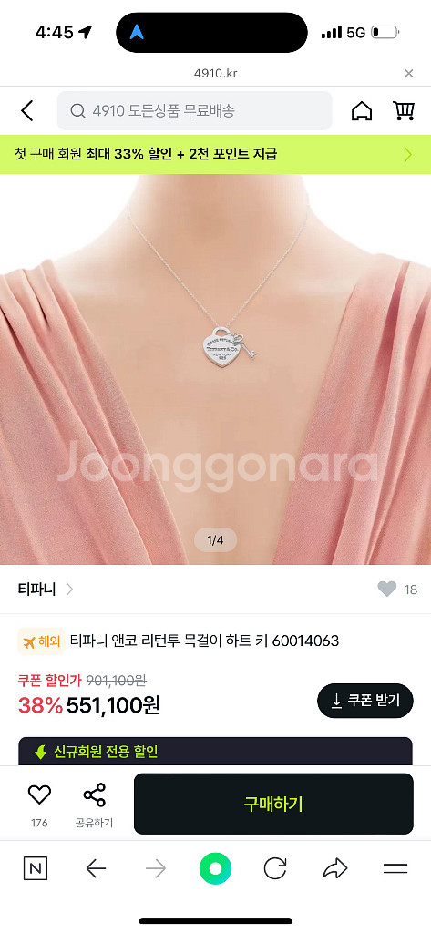 티파니앤코 리턴투 티파니 하트키 목걸이--1