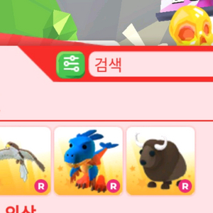 입양하세요 R펫 일괄