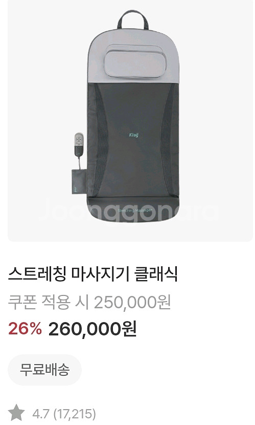 클럭 스트레칭 마사지기 클래식--1