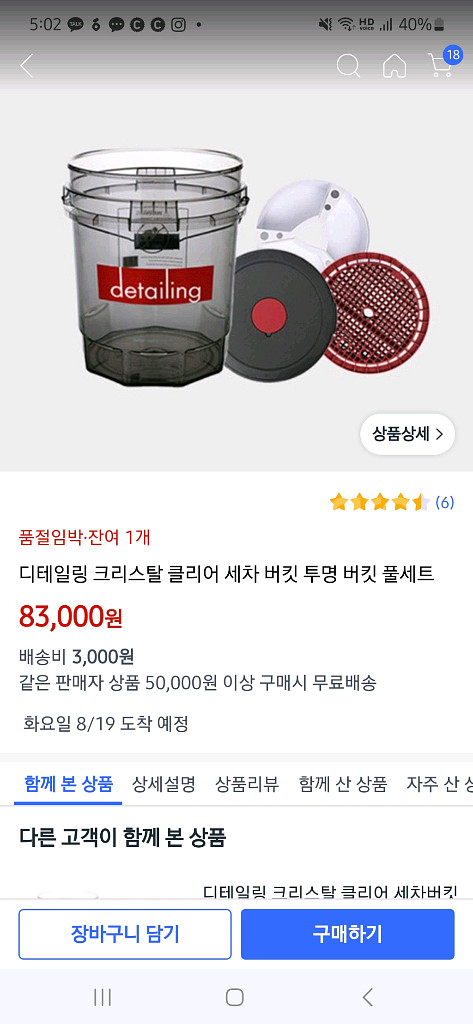 디테일링박스 버킷세트--1