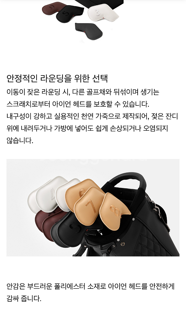 제네시스 골프 아이언 커버--3