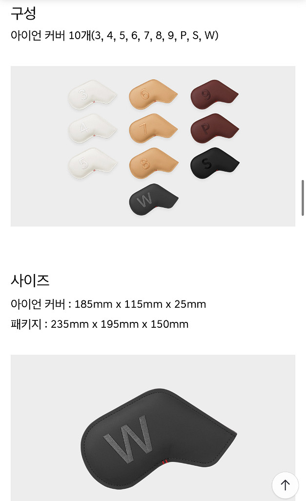 제네시스 골프 아이언 커버--4