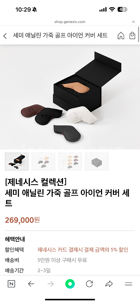 제네시스 골프 아이언 커버--9