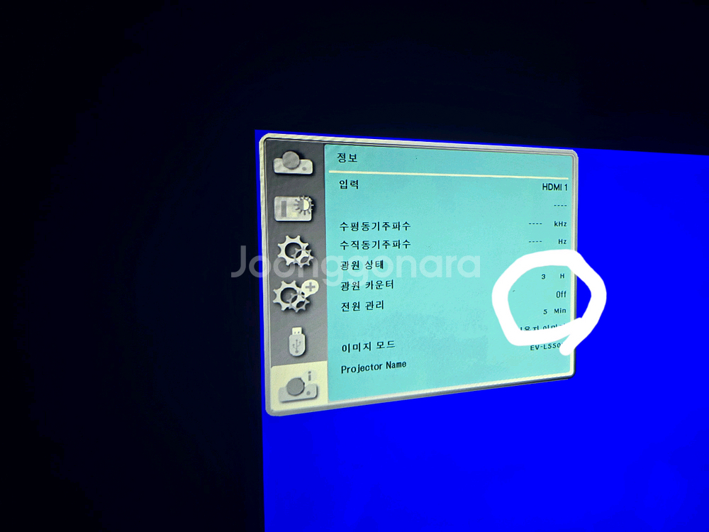 익스트림비전 5500안시 빔프로젝터 EV-L550U--5