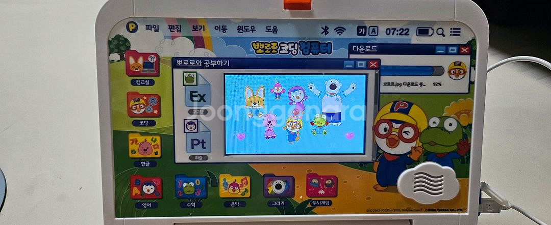뽀로로 코딩 컴퓨터--1