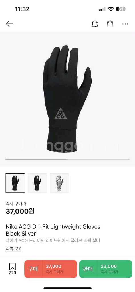 나이키 acg 드라이핏 장갑--2