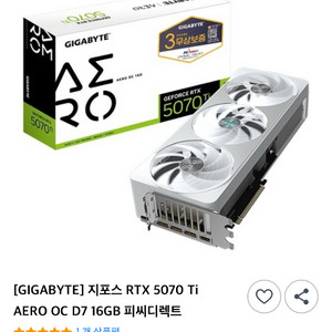 5070ti , 5080 화이트 계열 구합니다 대구