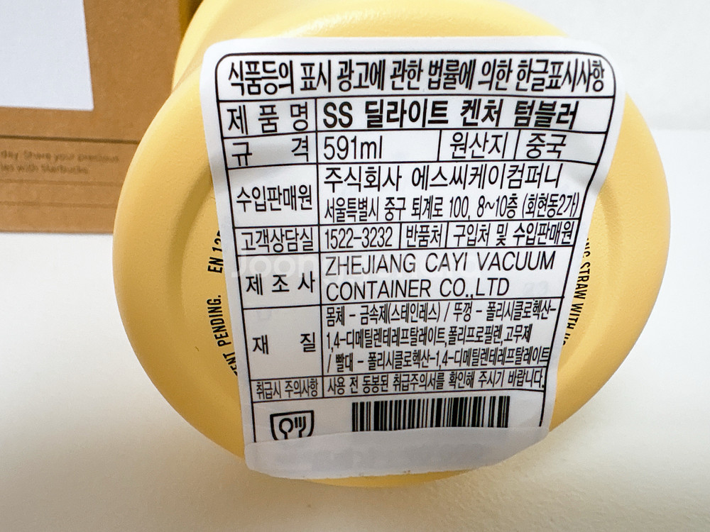 운포) 스타벅스 딜라이트 켄처 텀블러 591ml--1