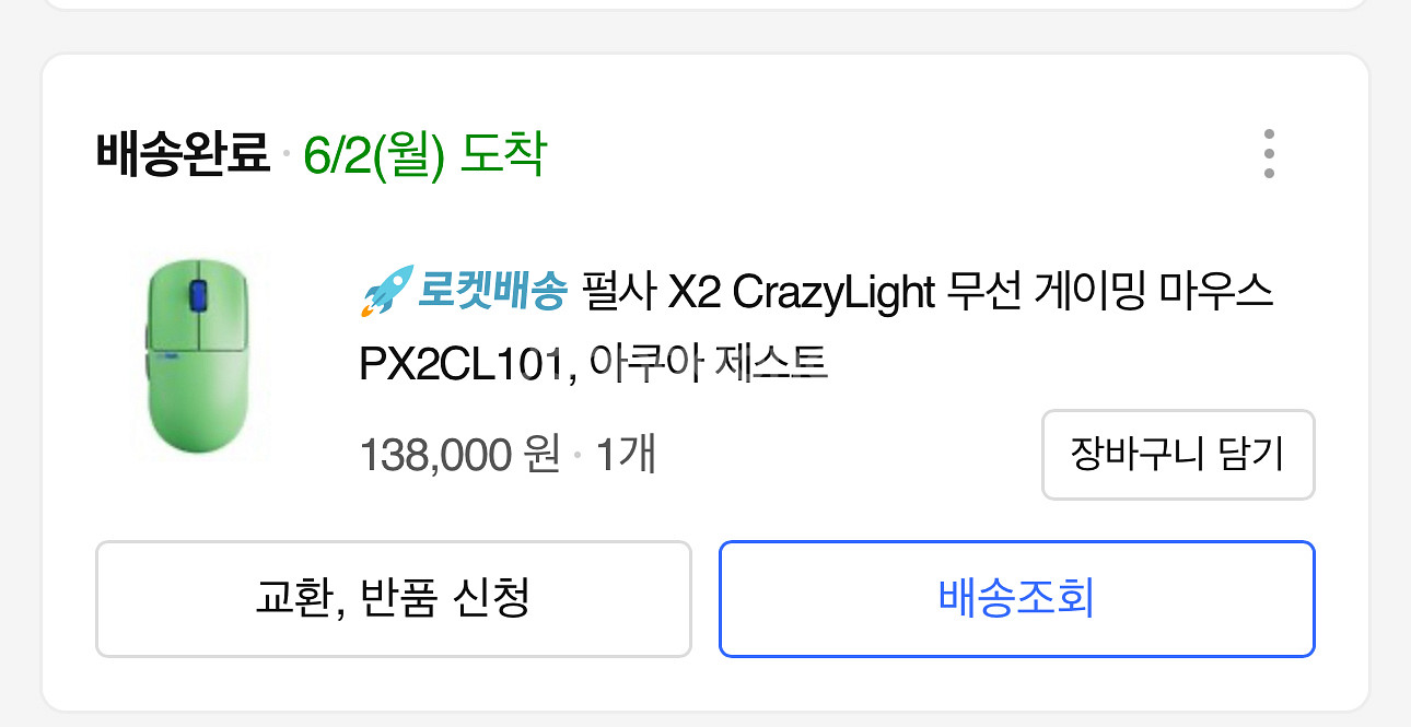 펄사 x2 Crazy Light 아쿠아 제스트--5