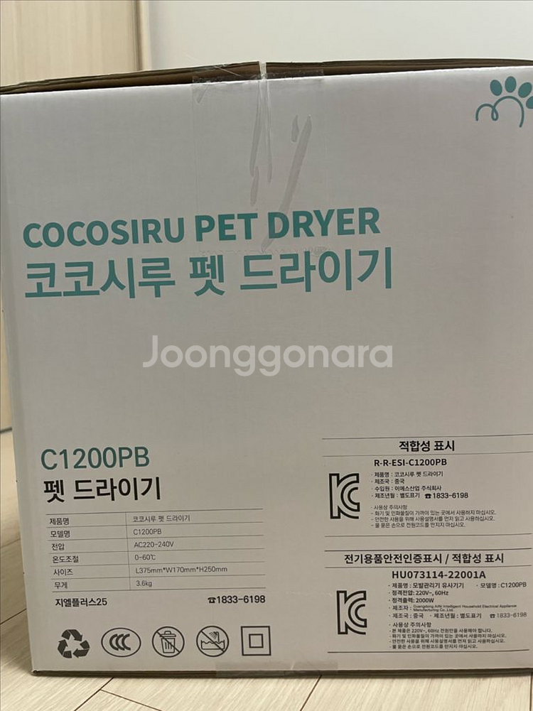 코코시루 펫드라이기--1