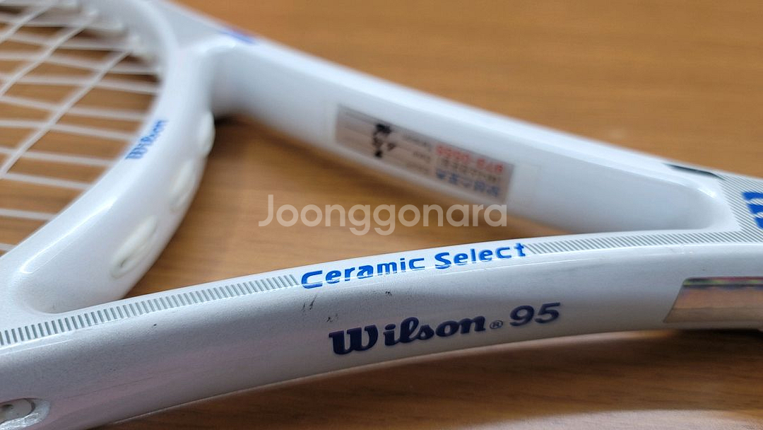 Wilson Ceramic Select 95 테니스라켓--2
