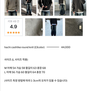 디아더사이드 캐시미어 니트 L 네이비