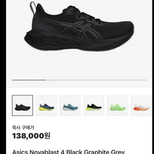 아식스 노바블라스트4 블랙 그래파이트 그레이 280