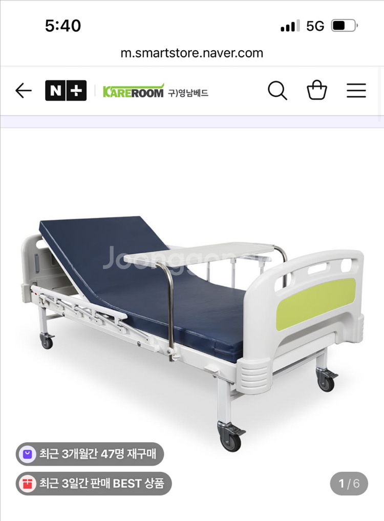 영남베드 환자용 전동침대--0