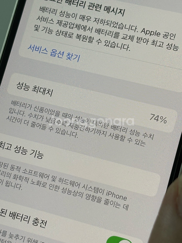 아이폰 12 미니 128gb 박스o--7