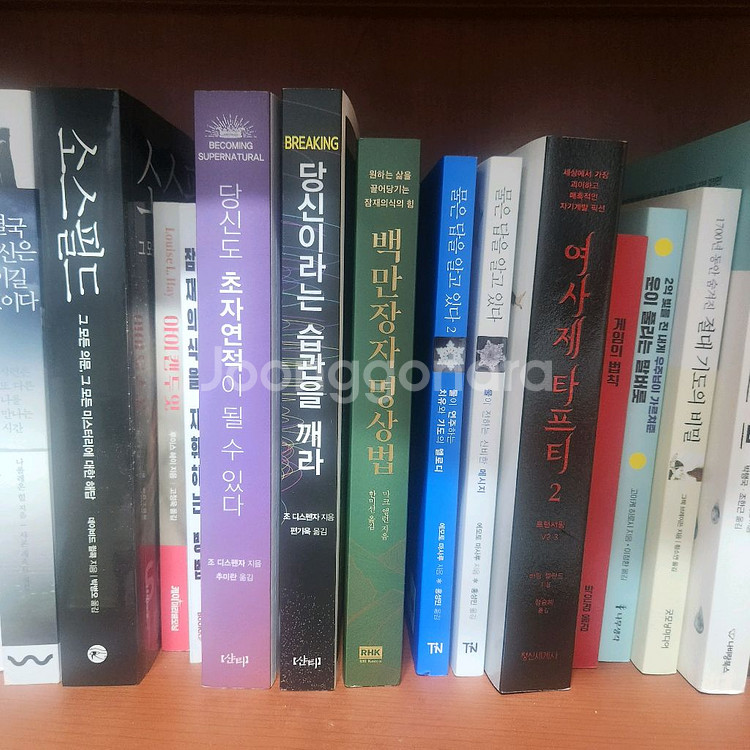 임모틀맨 처음만나는 호오포노포노 우니히피리 마스터--2