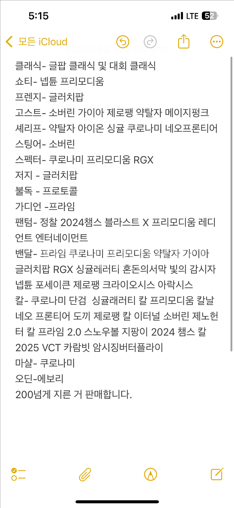 발로란트 아시아 굿즈--1