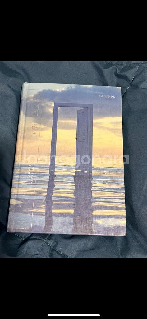 스즈메의 문단속 책--0