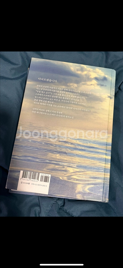 스즈메의 문단속 책--1