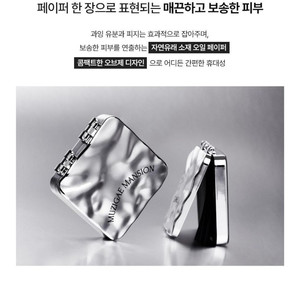 (새상품)무지개맨션 미러 오일 페이퍼 기름종이 50매