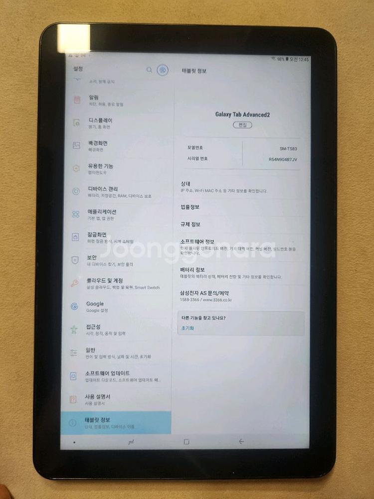 갤럭시 탭 어드밴스드 2 32g t583--0